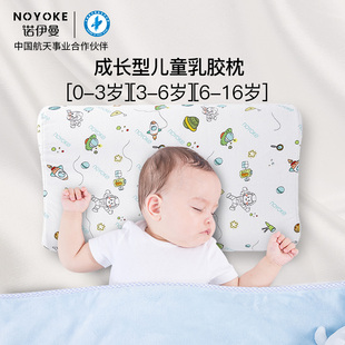 诺伊曼泰国进口儿童乳胶枕头3岁6岁以上宝宝，幼儿防螨除螨颈椎枕芯