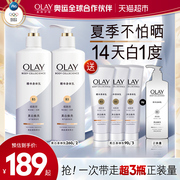 Olay玉兰油美白身体乳烟酰胺留香保湿滋润乳液含护手霜沐浴露