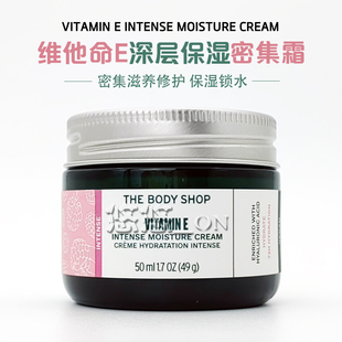 英国thebodyshoptbs美体小铺，ve密集保湿霜，ve紧实润肤霜面霜