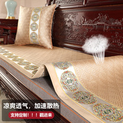 新中式透气冰丝垫红木沙发坐垫夏季凉席沙发垫夏天款沙发垫子定制