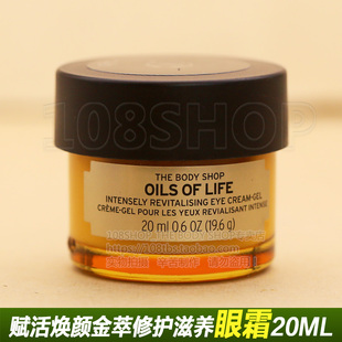 英国Thebodyshop 美体小铺 赋活焕颜金萃抚纹滋养修护眼霜20ML