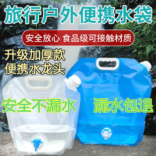户外便携折叠水袋带水龙头，骑行旅游露营塑料手提大容量折叠水桶