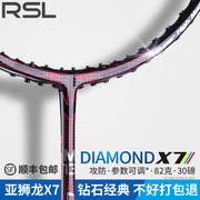 钻石x7rsl亚狮龙羽毛球拍，单拍全碳素男女超轻30磅进攻diamond