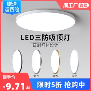 极简吸顶灯led超亮卧室，灯主卧2022年三防护眼无频闪超薄灯具