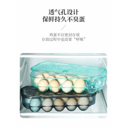 速发B1J3墨色冰箱专用鸡蛋收纳盒家用厨房保鲜盒塑料鸡蛋格托