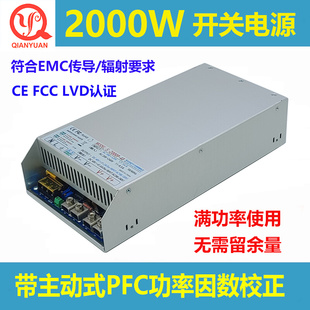 前元2000w开关电源48v40a电源，220v变60v48v36v24v电源2000w带pfc