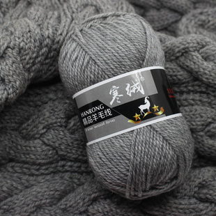 45元1斤羊毛线粗线245棒针线手工编织毛衣外套，混纺羊毛绒线围巾线
