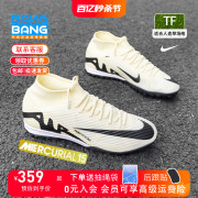 棒棒nike耐克刺客15中端高帮，tf碎钉人草足球鞋成人男dj5629-700