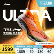 李宁飞电3 ULTRA 跑步鞋男女鞋专业减震跑鞋轻便透气运动鞋
