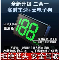 汽车通用时速车载hud抬头显示器无线obd仪表GPS电子狗车速显示器