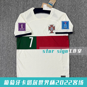 2022葡萄牙主客场球衣国家队白色球迷版短袖7号C罗印号男女足球服