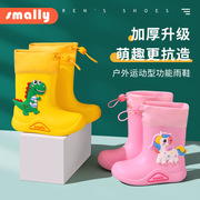 smally2021防臭恐龙儿童雨鞋幼儿园，防水防滑宝宝，雨靴四季可穿水鞋