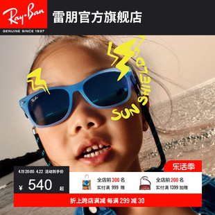 RayBan雷朋太阳镜透明方形时尚潮流个性轻儿童反光墨镜0RJ9052SF