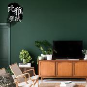 纯色素色墨绿色墙纸北欧客厅卧室背景墙壁纸复古美式非自粘高级感