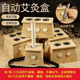 艾灸盒竹制艾条熏灸盒子木制加厚家用随身灸温灸盒多功能全身通用