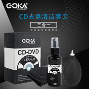 cd光盘清洁套装擦dvd碟，护理剂除尘气吹绒布，套蓝光游戏碟片清洗液