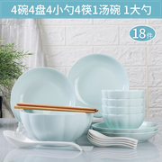 18头碗碟套装陶瓷家用碗，盘面碗汤碗深盘水果盘，碗单个筷餐具勺汤盆
