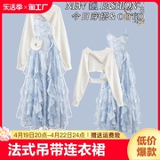 法式蓝色吊带连衣裙女夏季修身气质设计感小众，长裙子套装身材