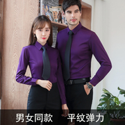 紫色衬衫女长袖2024春弹力大码，修身通勤高级感定制男女白衬衣(白衬衣)