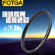 FOTGA MC CPL偏振镜52 58 62 72 82 67mm77mm单反偏光镜相机滤镜