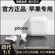 2024年真无线蓝牙耳机华强北四代适用苹果14专用