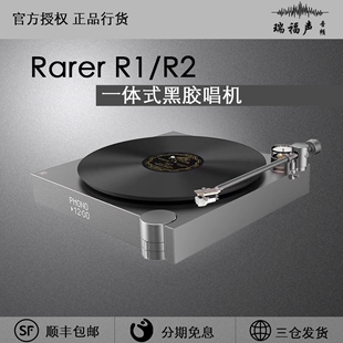Rarer R1/R2留声机无线播放机黑胶唱机蓝牙USB收音音响音箱一体机