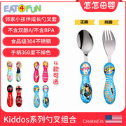 美国Eat4Fun怡饭蓝色汽车儿童餐具勺不锈钢勺子宝宝勺叉子食品级