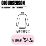 5折秋冬款，cloudseason针织上衣毛衣外套半身裙，女时尚气质