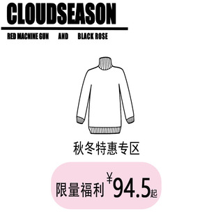 5折秋冬款cloudseason针织上衣，毛衣外套半身裙，女时尚气质