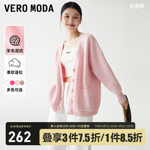 veromoda针织衫女2023秋冬粉色开衫中长款慵懒风毛衣外套▲