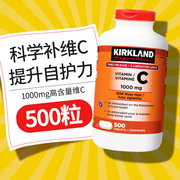 Kirkland柯克兰 维生素C片1000mg美白抗氧化
