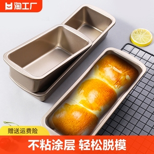 磅蛋糕面包模具长方形吐司盒，商用烤箱家用烤盘烘焙工具小大号小号
