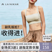 lanikar运动内衣女收副乳防下垂防震健身背心聚拢定型瑜伽文胸bra