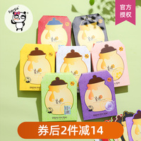 韩国黄春雨(黄春雨，)pro女补水保湿男面膜贴