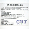 固特GUT-1新纳米晶面剂石材结晶剂晶硬大理石花岗岩抛光护理养护