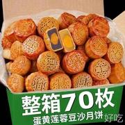 全店选3件送50包零食蛋黄五仁月饼广式水果味小月饼中秋糕零食