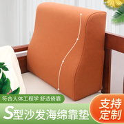 S型沙发靠背垫长方形大号沙发后靠背垫沙发靠背垫套罩床头靠垫