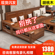 胡桃木实木沙发客厅小户型新中式，纯实木沙发现代简约原木储物家具