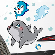 YJZT 海豚卡通个性车贴车身装饰保险杠车门划痕遮挡防水汽车贴纸