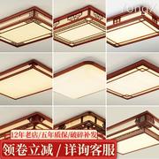 中式客厅灯简约现代大气2023年高档长方形，吸顶灯具实木餐厅灯