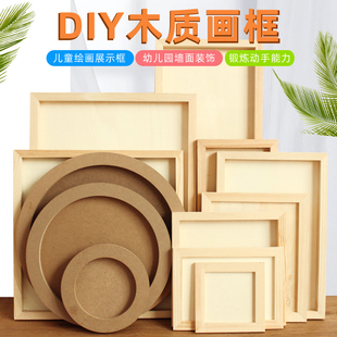 木质画框架手工diy材料纸浆，立体圆形空，相框彩泥超轻粘土黏土作品