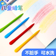 36色三角塑料蜡笔儿童油画棒，不脏手安全可水洗画画笔宝宝涂鸦画笔