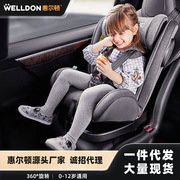 惠尔顿安琪拉儿童安全座椅汽车用360旋转小孩汽车用0-12岁工厂直