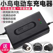 小鸟电动车，电瓶通用充电器36v48v20ah60v64v72v20a12ah30ah三横