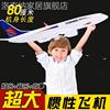 玩具飞机超大电动80厘米灯光音乐带轮子惯性航空客机模型儿童航模