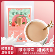 有莱客蜜桃乌龙奶茶粉1kg 三合一速溶奶茶粉奶茶店饮料机商用原料