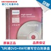 飞利浦dvd-rw单片装(单片装，)可擦写4xdvd+rwdvd刻录盘可擦写刻录盘