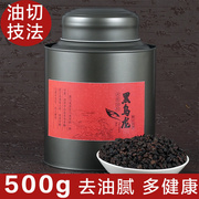 黑乌龙茶500g浓香型木炭技法高浓度油切茶叶乌龙茶正宗