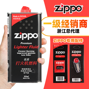 zippo打火机油燃油，专用配件火，石棉芯芝宝zipoo煤油
