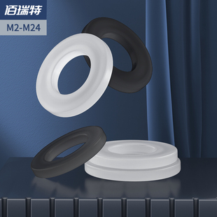 尼龙垫片螺丝圆形绝缘平垫塑料橡胶垫圈m2m2.5m4m5m6m8m10m12-24